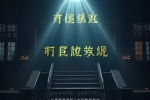 半城灯火都市剧夜景街区